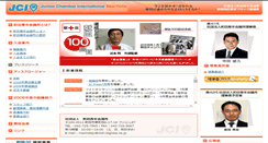 Desktop Screenshot of 2008.machida-jc.jp
