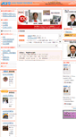 Mobile Screenshot of 2008.machida-jc.jp